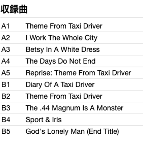 BERNARD HERRMANN / Taxi Driver - Original Soundtrack Recording