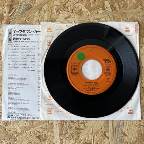 BILLY JOEL / Uptown Girl