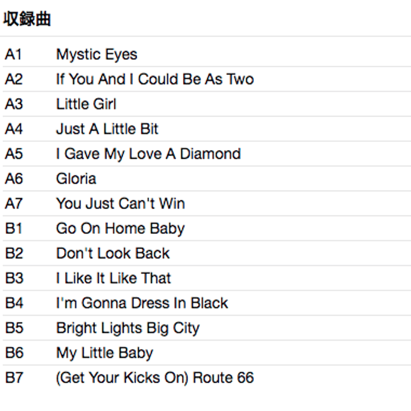 THEM / Them First - Featuring Van Morrison | Os