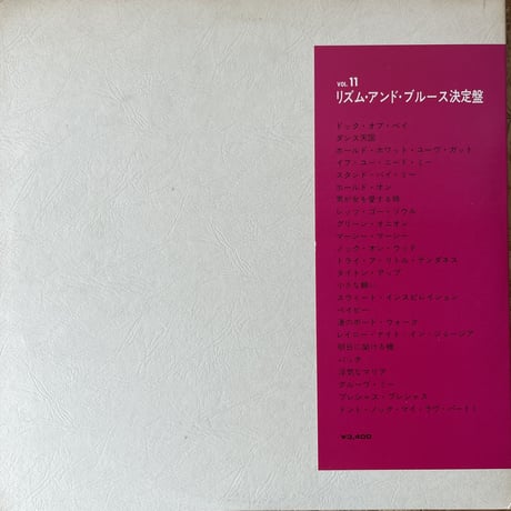 V.A. / Volume 11 Rhythm & Blues