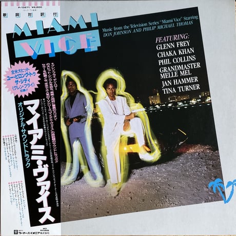 V.A. / Miami Vice - Music From The Television Series
