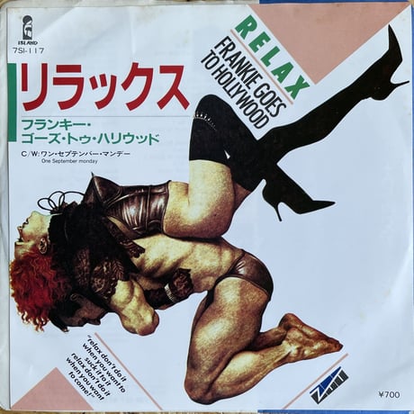 FRANKIE GOES TO HOLLYWOOD / Relax = リラックス