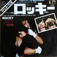BILL CONTI / Gonna Fly Now (Theme From "Rocky") = ロッキー