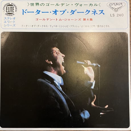 ゴールデン・トム・ジョーンズ第４集
