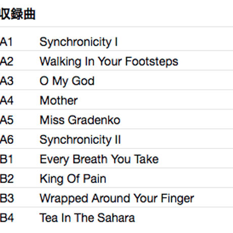 THE POLICE / Synchronicity