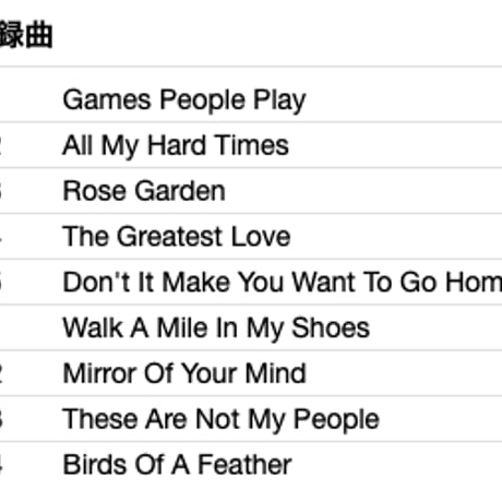 JOE SOUTH / Games People Play