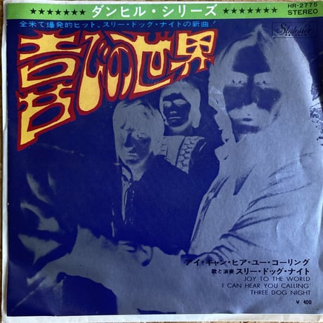 THREE DOG NIGHT / Joy To The World 喜びの世界