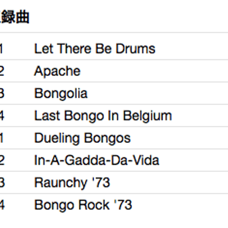 MICHAEL VINER'S INCREDIBLE BONGO BAND / Bongo Rock