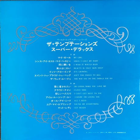 THE TEMPTATIONS / Super Deluxe