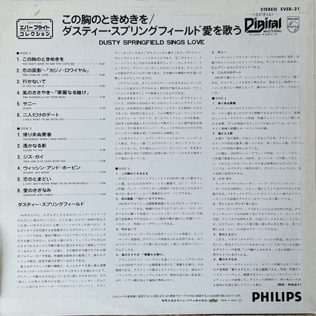 DUSTY SPRINGFIELD / Sings Love