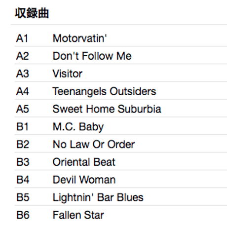 HANOI ROCKS / Oriental Beat