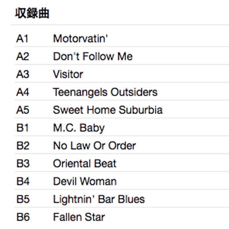 HANOI ROCKS / Oriental Beat | Oscillators Merch