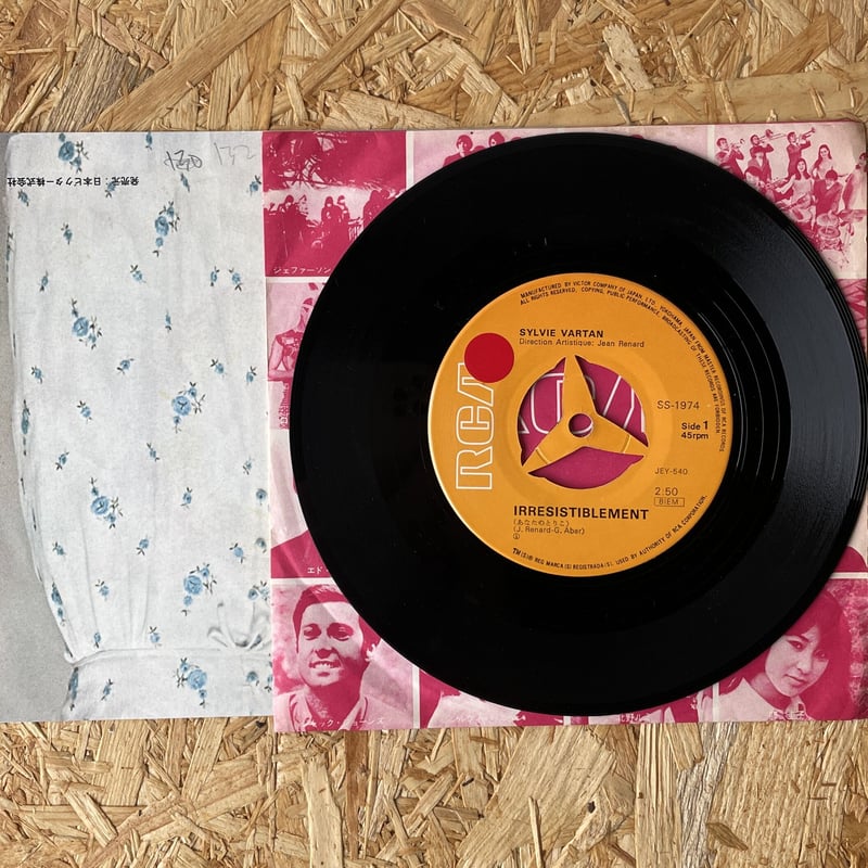 シルヴィ・バルタン / あなたのとりこ | Oscillators Merchandising