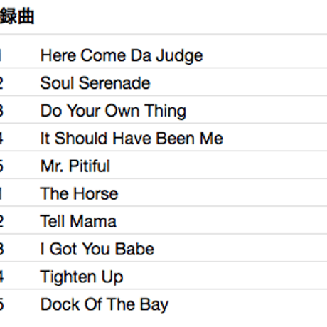 THE MAJESTICS / Here Come Da Judge