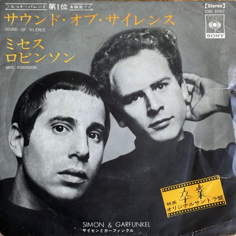 SIMON & GARFUNKEL / Mrs. Robinson