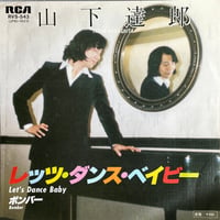 山下達郎 / レッツ・ダンス・ベイビー = Let's Dance Baby