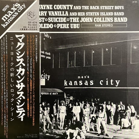 V.A. / 1976 Max's Kansas City