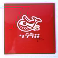 【初回限定黒ポーチ付き！】クジラ荘MIX CD