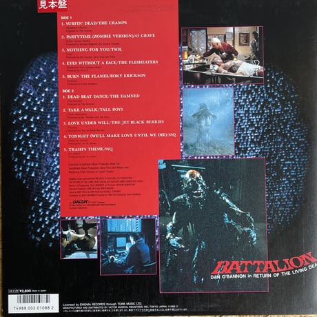 V.A. / The Return Of The Living Dead - Original Soundtrack バタリアン