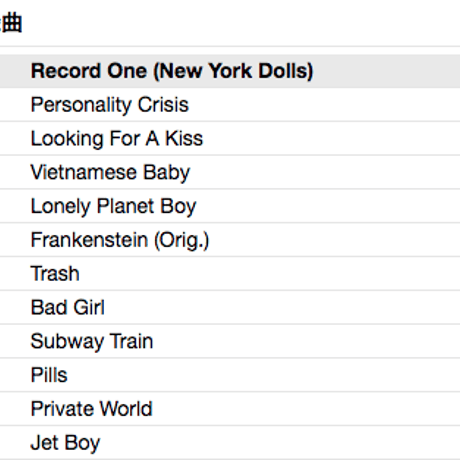 NEW YORK DOLLS / New York Dolls / Too Much Too Soon
