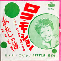 LITTLE EVA / ロコ・モーション = The Loco Motion