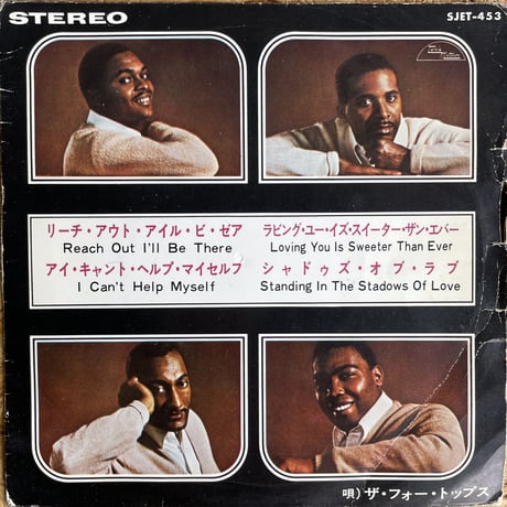 FOUR TOPS / Four Tops Best 4
