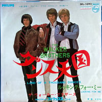 THE WALKER BROTHERS / ダンス天国 = Land Of A Thousand Dances