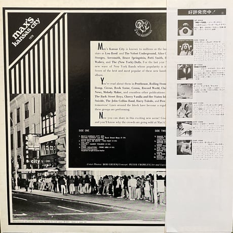 V.A. / 1976 Max's Kansas City