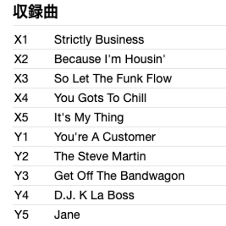 EPMD / Strictly Business
