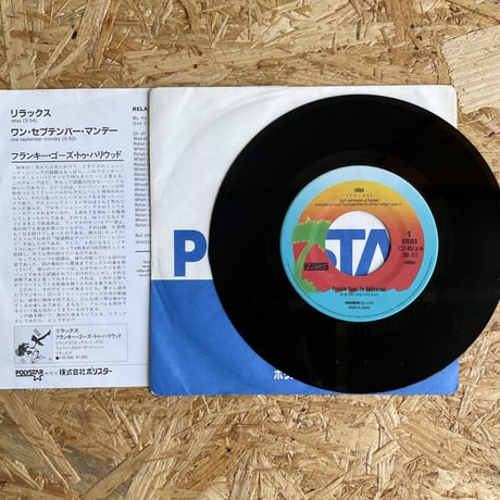 FRANKIE GOES TO HOLLYWOOD / Relax = リラックス