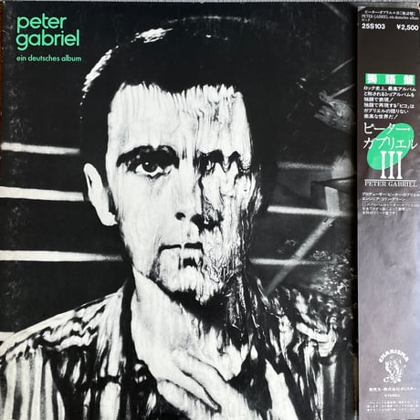 PETER GABRIEL / Ein Deutsches Album