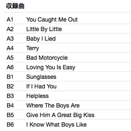 TRACEY ULLMAN / You Caught Me Out