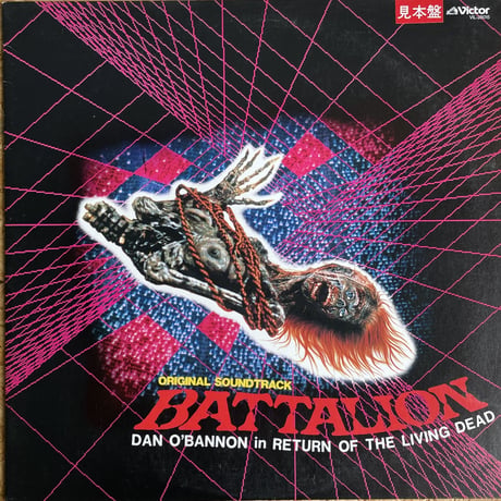 V.A. / The Return Of The Living Dead - Original Soundtrack バタリアン