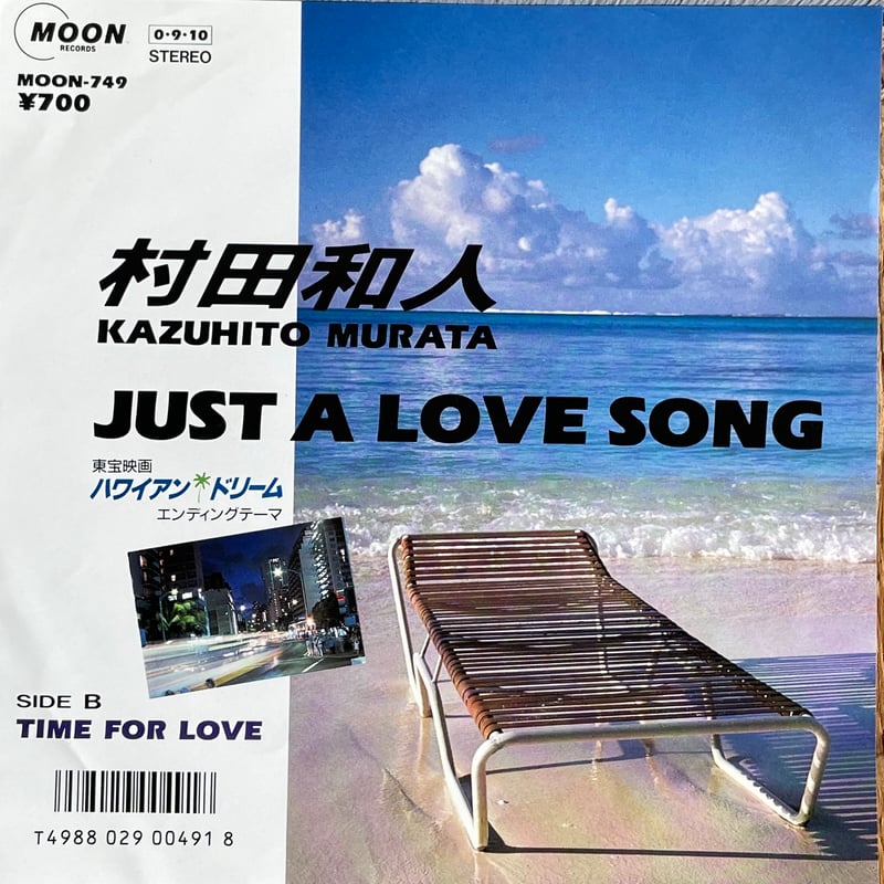 村田和人 / Just A Love Song | Oscillators Merchandi