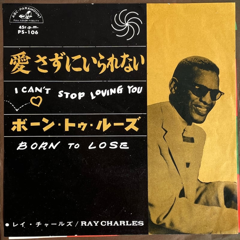 RAY CHARLES / I Can't Stop Loving You / Born To