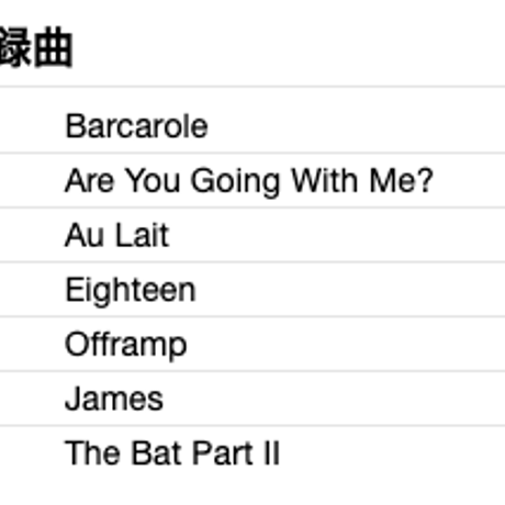 PAT METHENY GROUP / Offramp