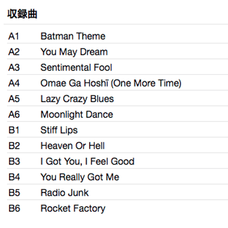 SHEENA AND THE ROKKETS / 真空パック