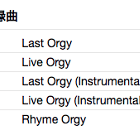 TINY PUNKS / Last Orgy