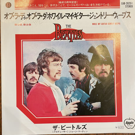 ザ・ビートルズ / オブ・ラ・ディ、オブ・ラ・ダ