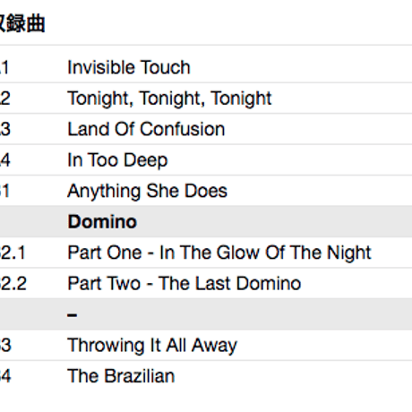GENESIS / Invisible Touch