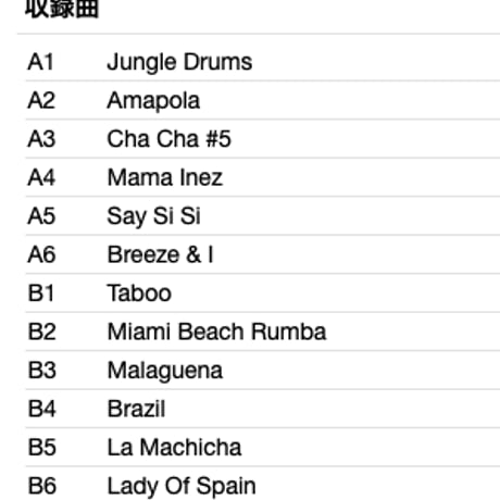 JOSEPH MATTERA AND HIS ORCHESTRA / Latin Percussion