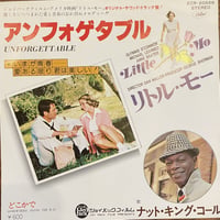 ナット・キングコール / アンフォゲタブル
