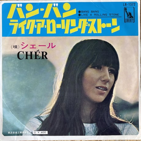 CHER / Bang Bang