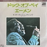 オーティス・レディング / ドック・オブ・ベイ