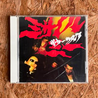 GUITAR WOLF / ミサイルミー