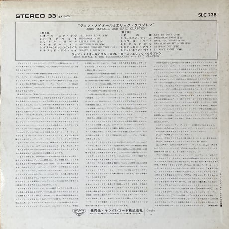 JOHN MAYALL AND ERIC CLAPTON / Blues Breakers