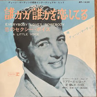 ディーン・マーティン / 誰かが誰かを恋してる