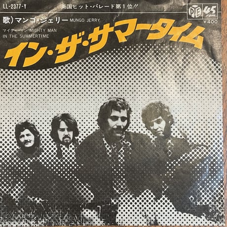 マンゴ・ジェリー / イン・ザ・サマータイム