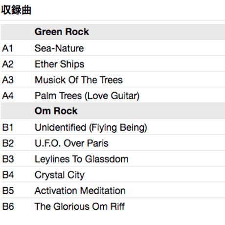 STEVE HILLAGE / Green