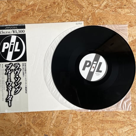 PIL / This Is Not A Love Song